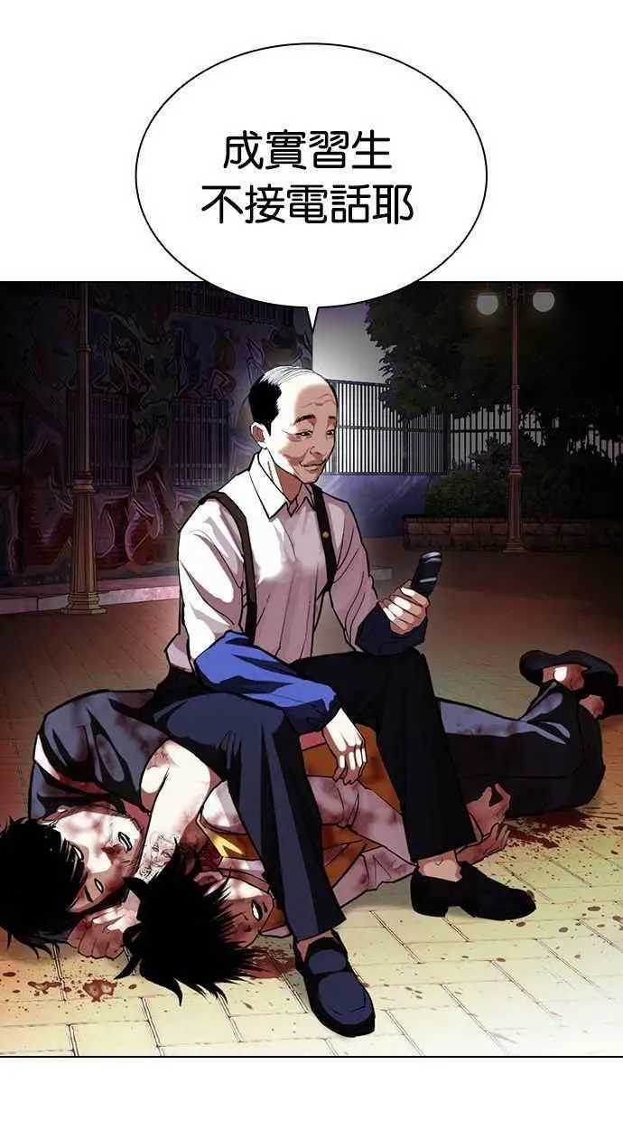 [第399话] 打倒人皮客栈[01] 第83页