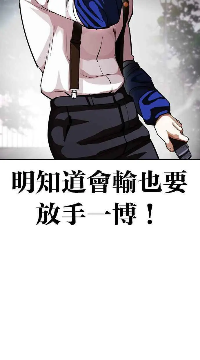 [第399话] 打倒人皮客栈[01] 第39页