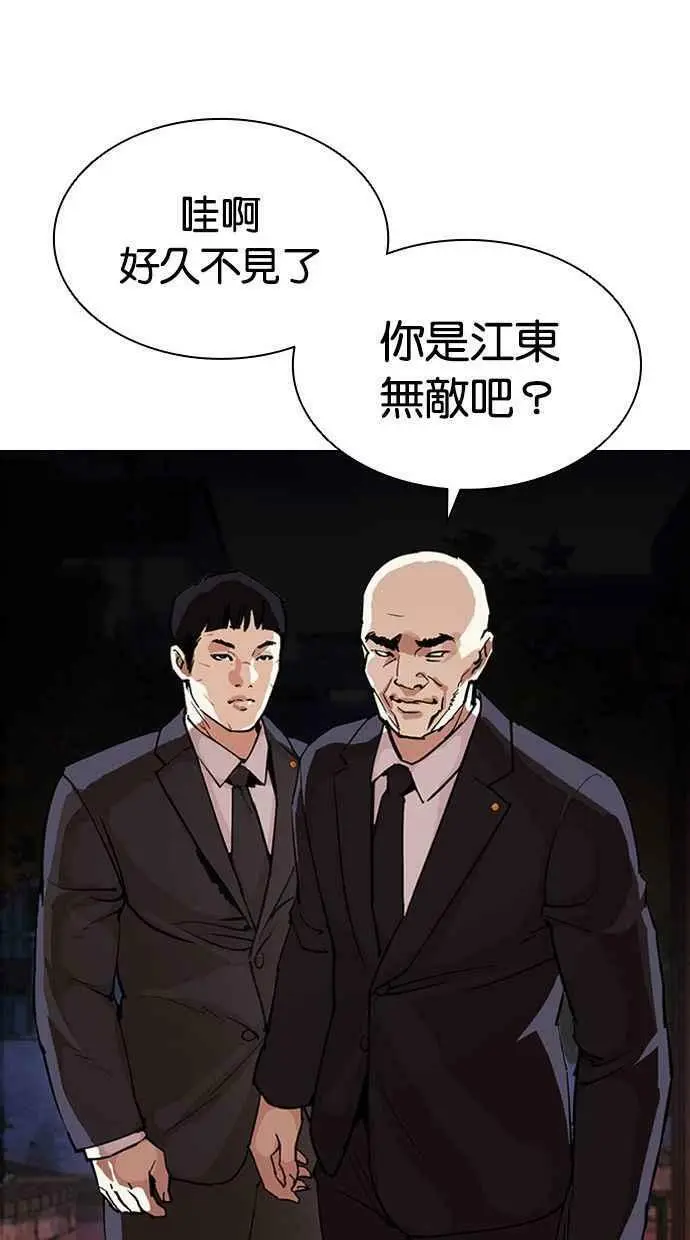 [第399话] 打倒人皮客栈[01] 第114页