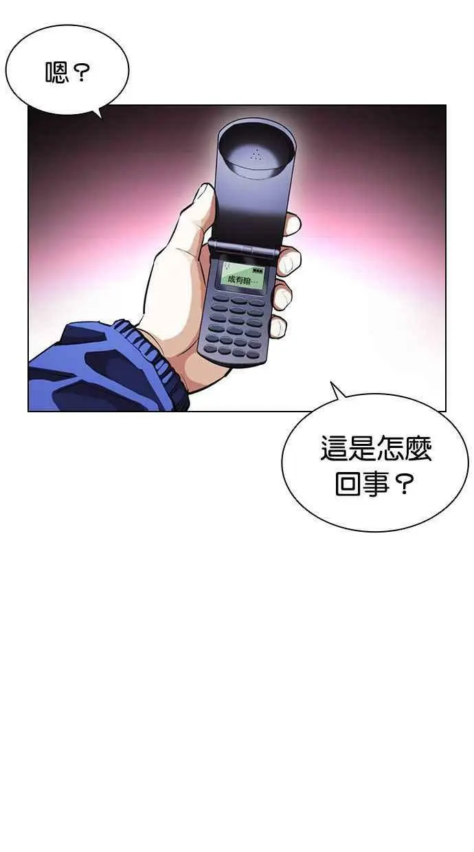 [第399话] 打倒人皮客栈[01] 第82页