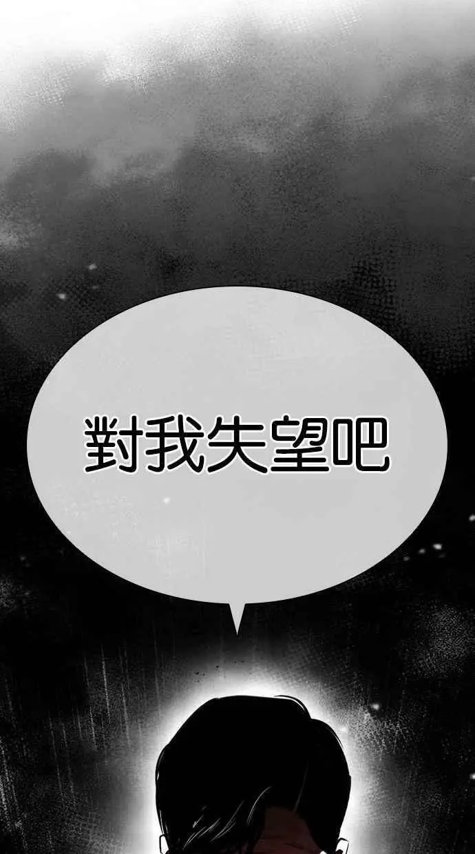 [第399话] 打倒人皮客栈[01] 第144页