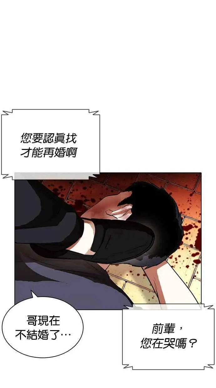 [第399话] 打倒人皮客栈[01] 第27页