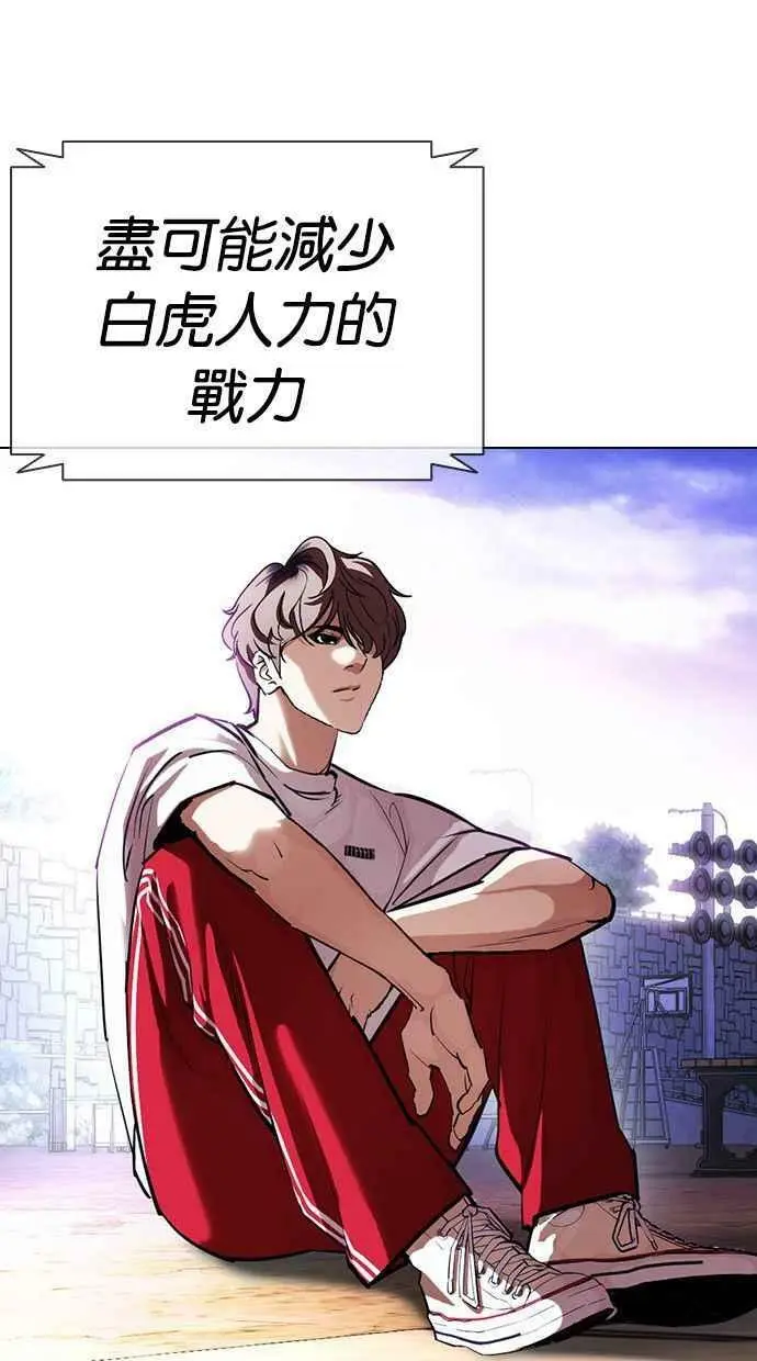 [第399话] 打倒人皮客栈[01] 第67页