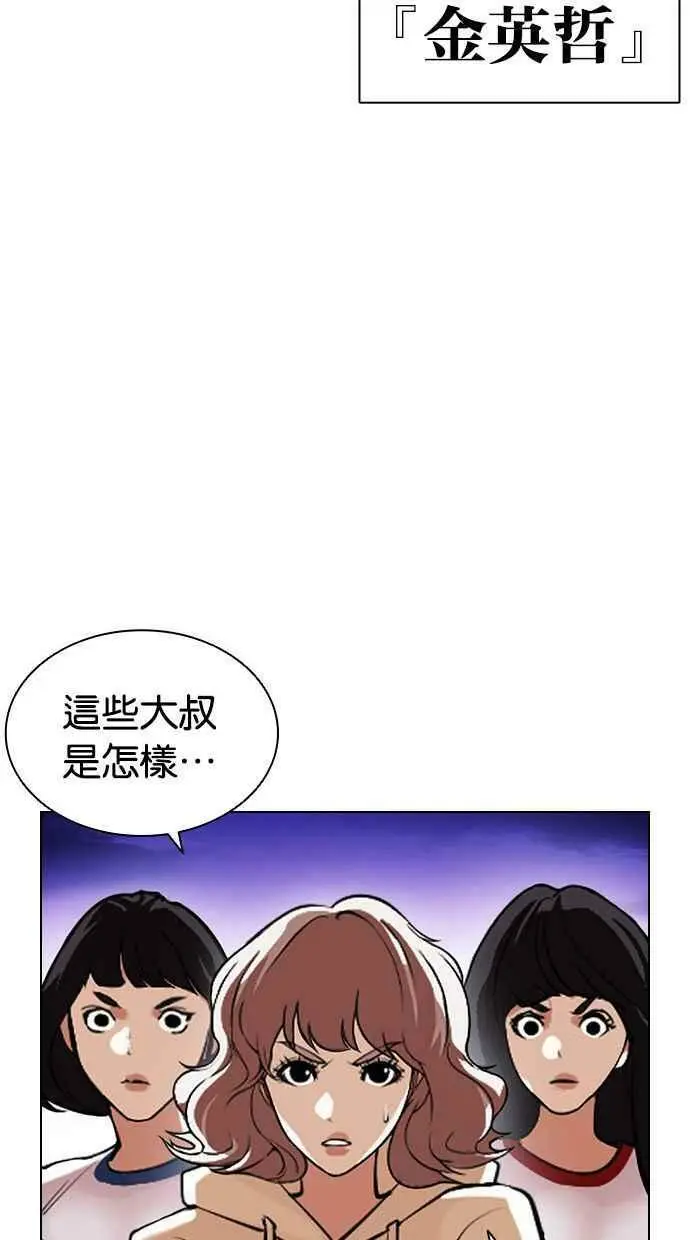 [第399话] 打倒人皮客栈[01] 第123页