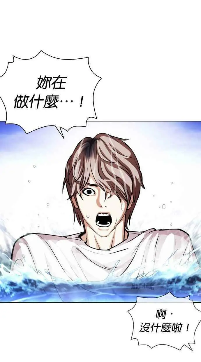 [第399话] 打倒人皮客栈[01] 第79页