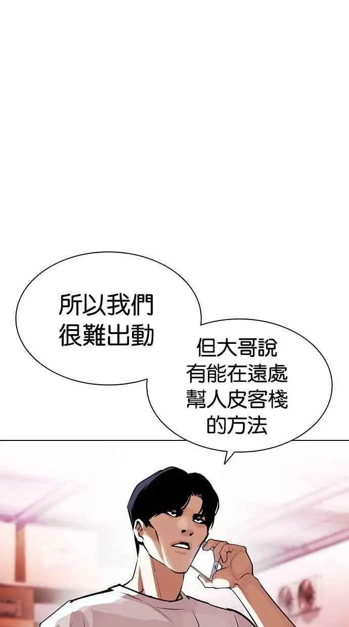 [第399话] 打倒人皮客栈[01] 第64页