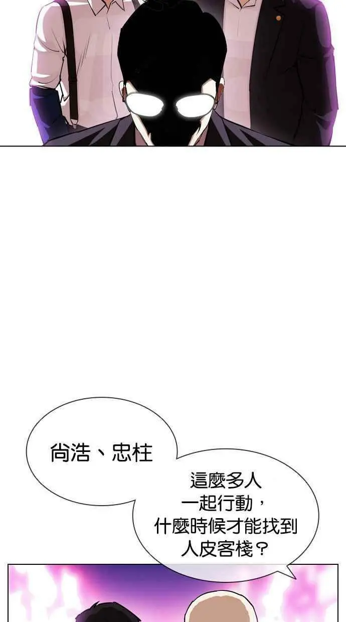 [第399话] 打倒人皮客栈[01] 第4页