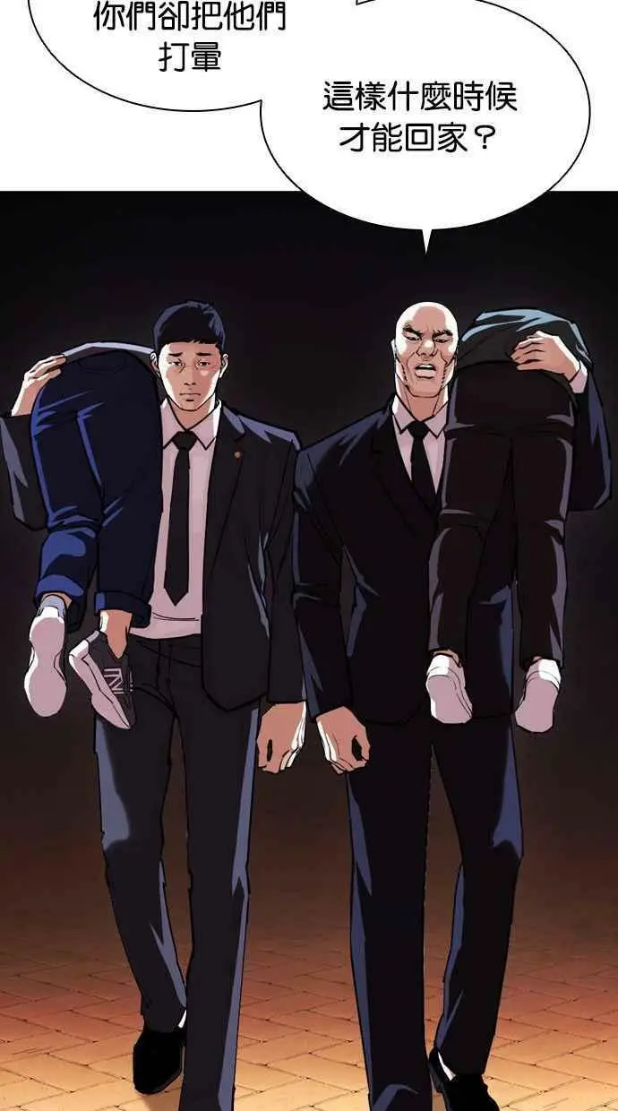 [第399话] 打倒人皮客栈[01] 第88页
