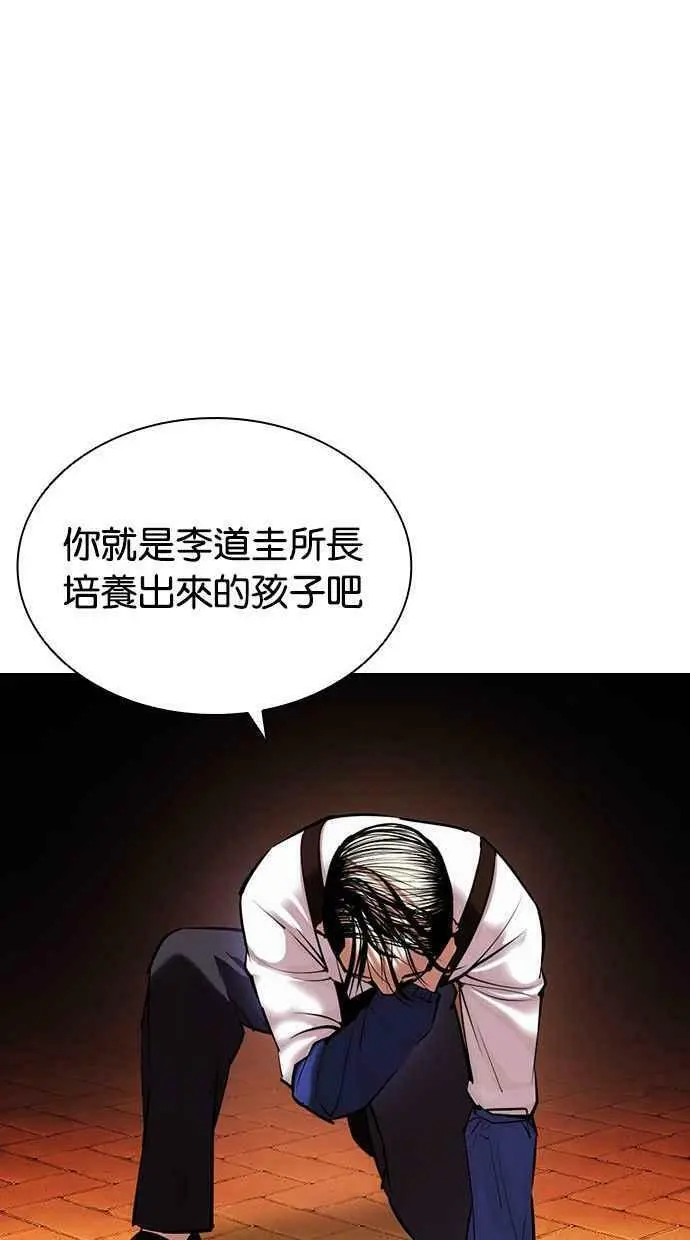 [第399话] 打倒人皮客栈[01] 第119页