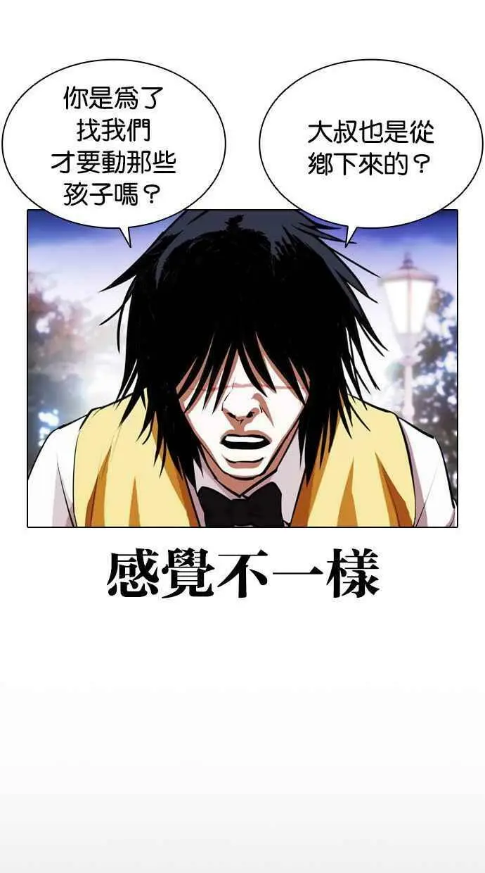 [第399话] 打倒人皮客栈[01] 第34页