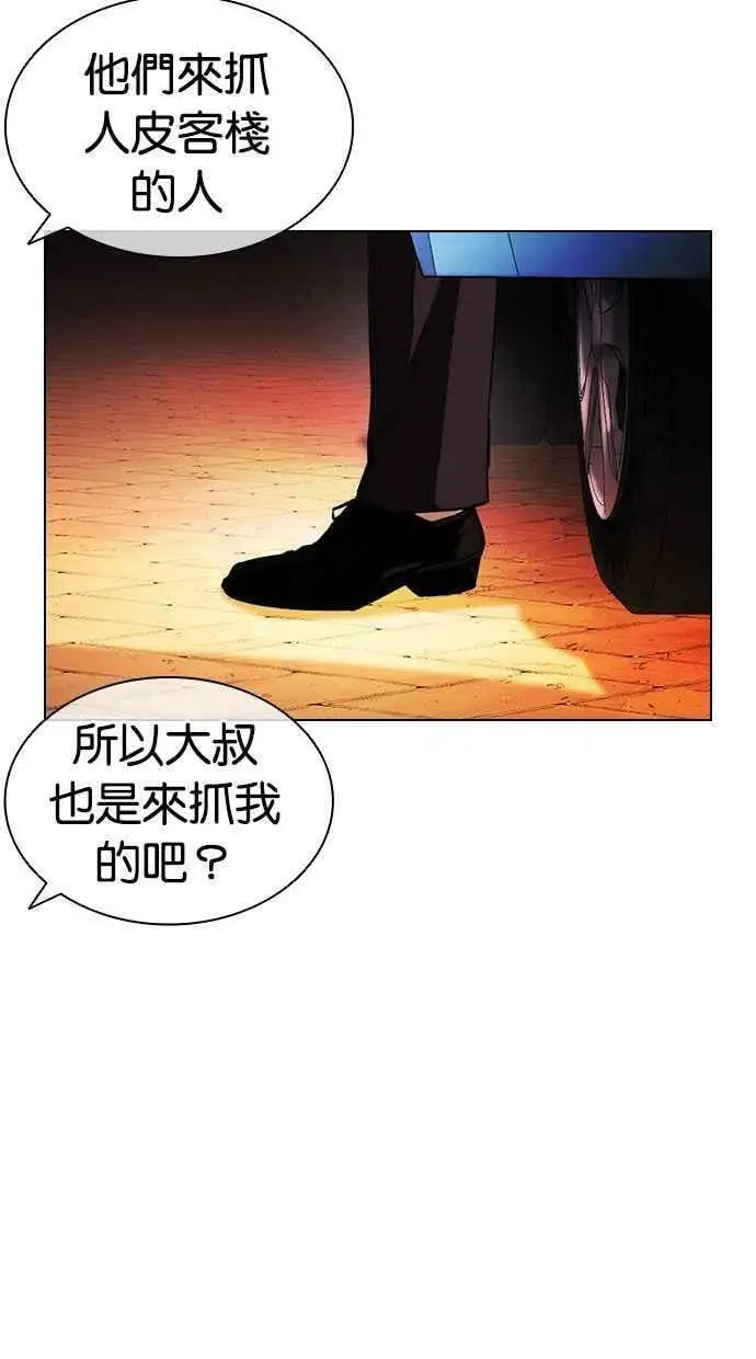 [第399话] 打倒人皮客栈[01] 第128页