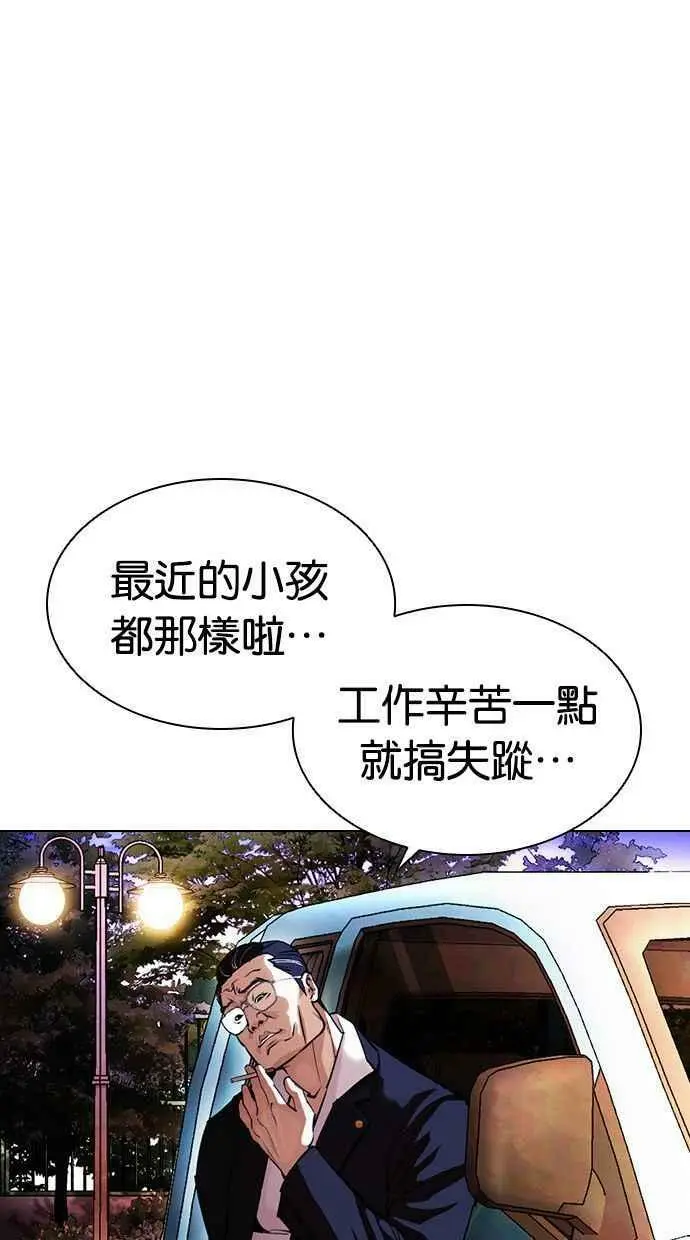 [第399话] 打倒人皮客栈[01] 第84页