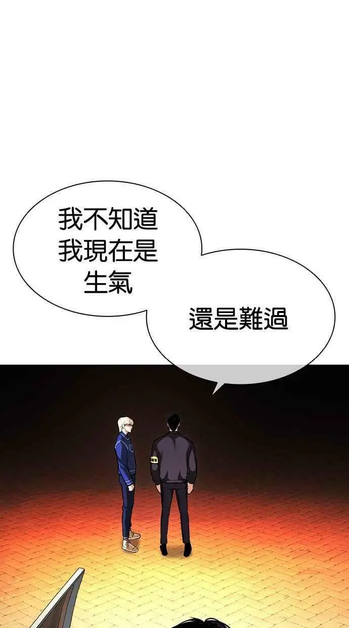 [第399话] 打倒人皮客栈[01] 第130页