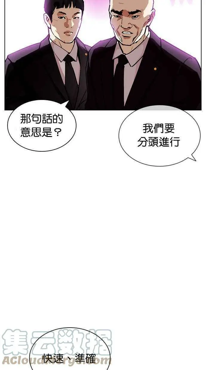 [第399话] 打倒人皮客栈[01] 第5页