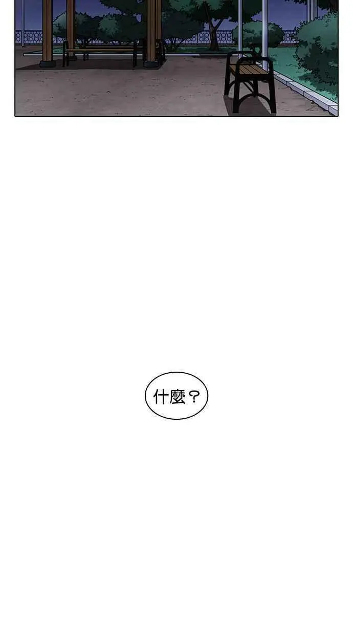 [第399话] 打倒人皮客栈[01] 第10页