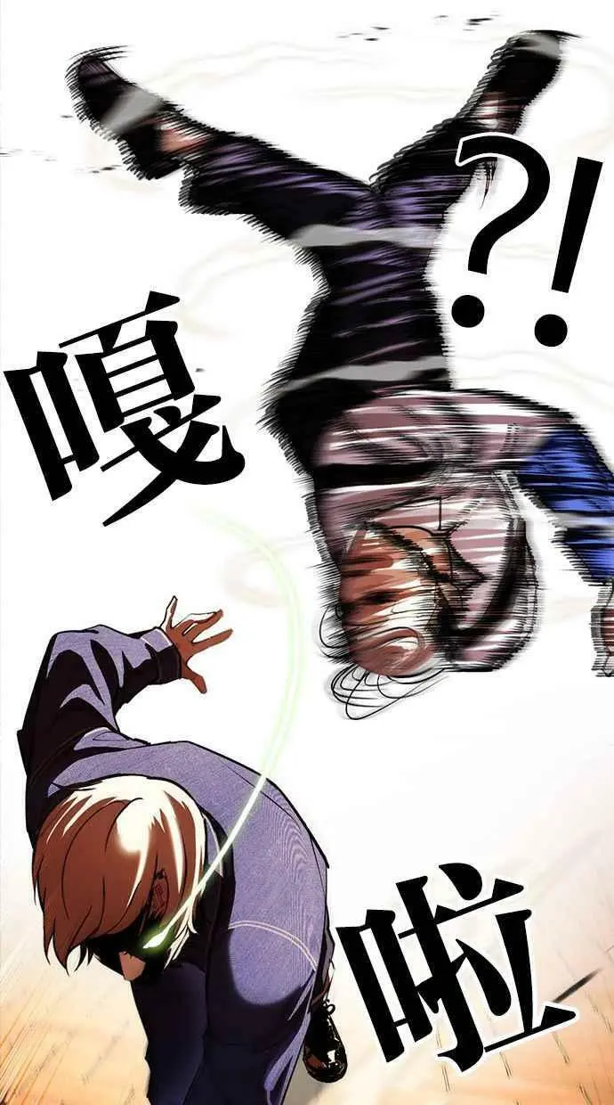 [第399话] 打倒人皮客栈[01] 第98页