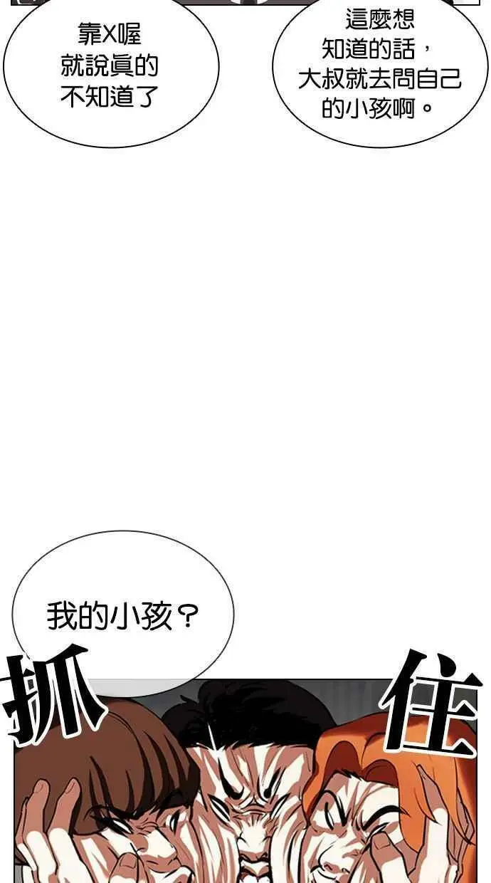 [第399话] 打倒人皮客栈[01] 第15页