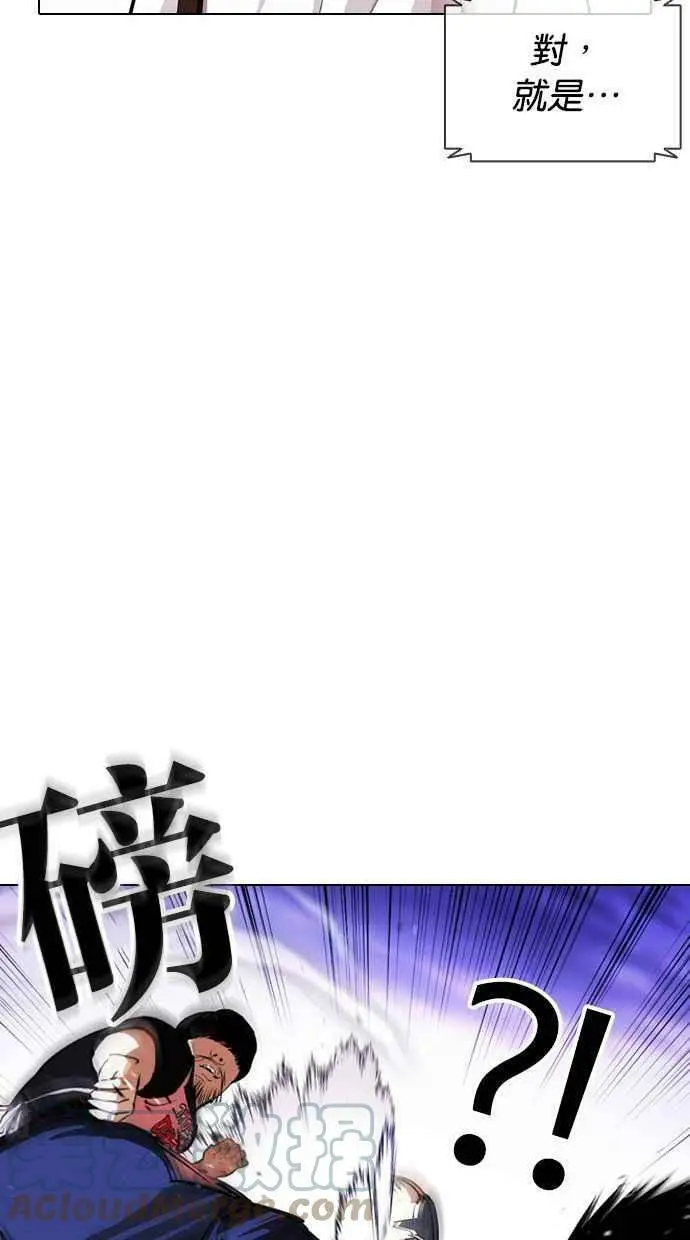 [第399话] 打倒人皮客栈[01] 第29页