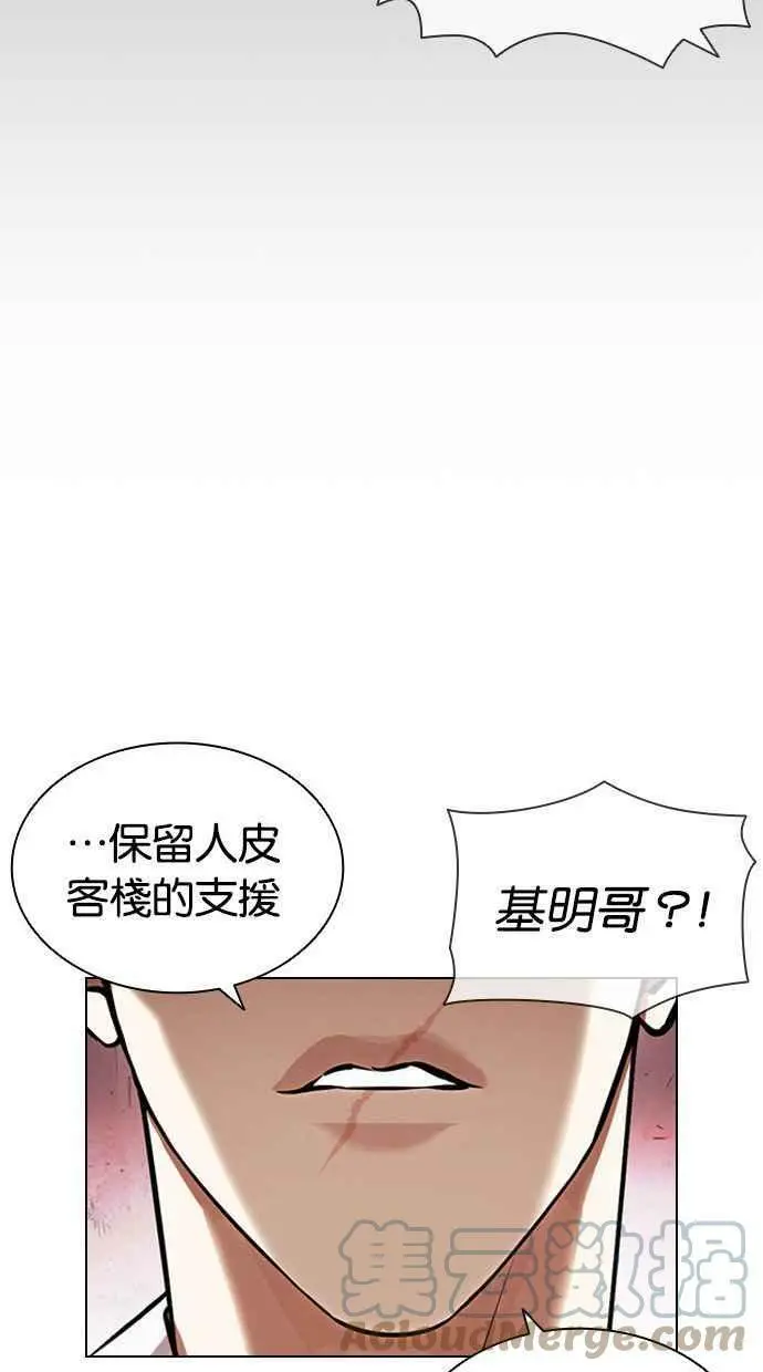[第399话] 打倒人皮客栈[01] 第57页