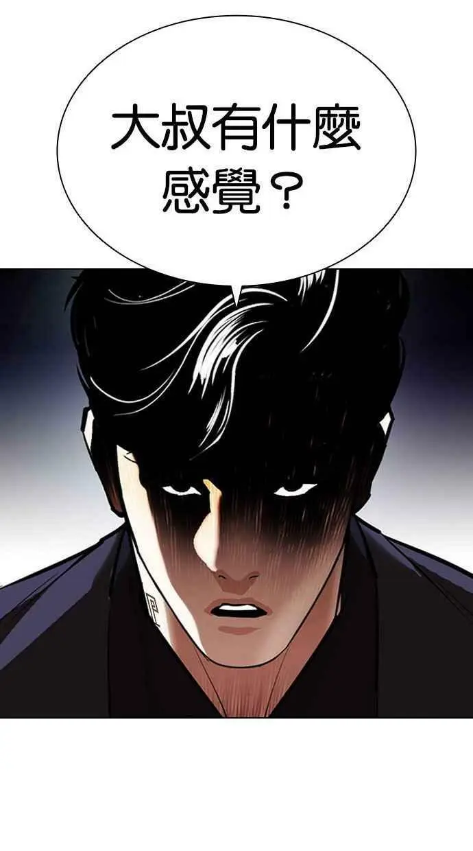 [第399话] 打倒人皮客栈[01] 第132页
