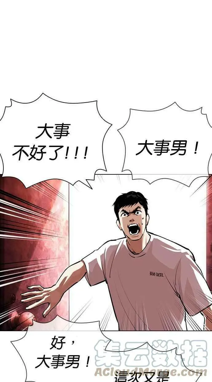 [第399话] 打倒人皮客栈[01] 第49页
