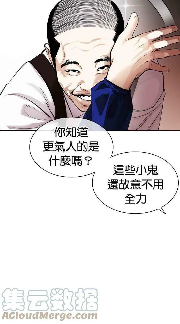 [第399话] 打倒人皮客栈[01] 第121页