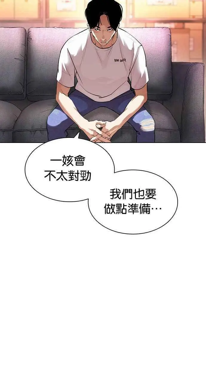 [第399话] 打倒人皮客栈[01] 第47页