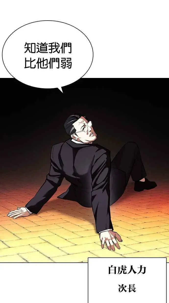 [第399话] 打倒人皮客栈[01] 第122页