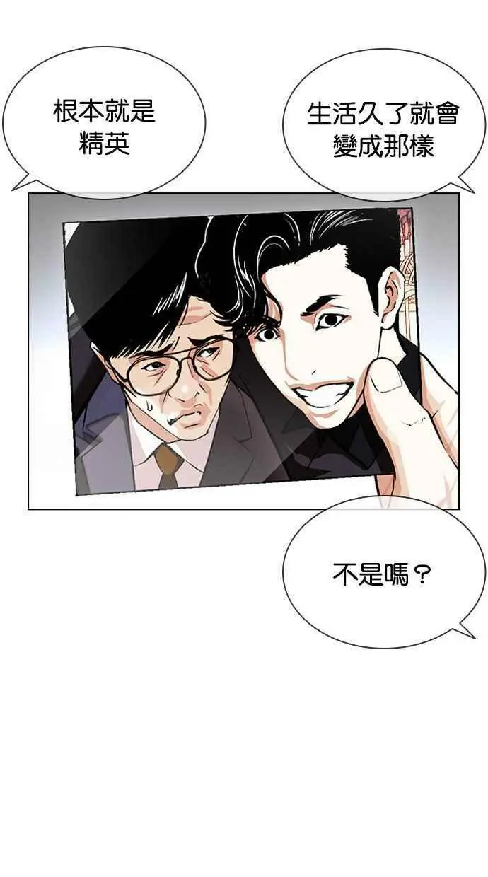 [第399话] 打倒人皮客栈[01] 第91页
