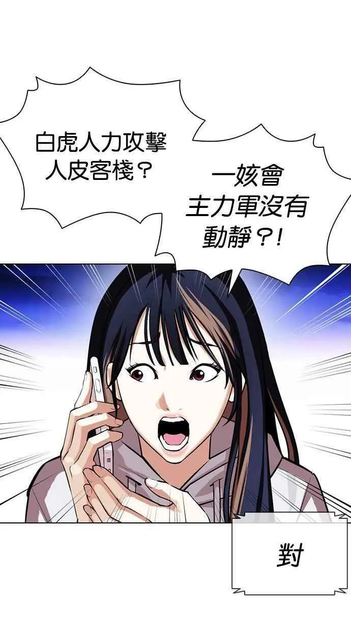 [第399话] 打倒人皮客栈[01] 第63页