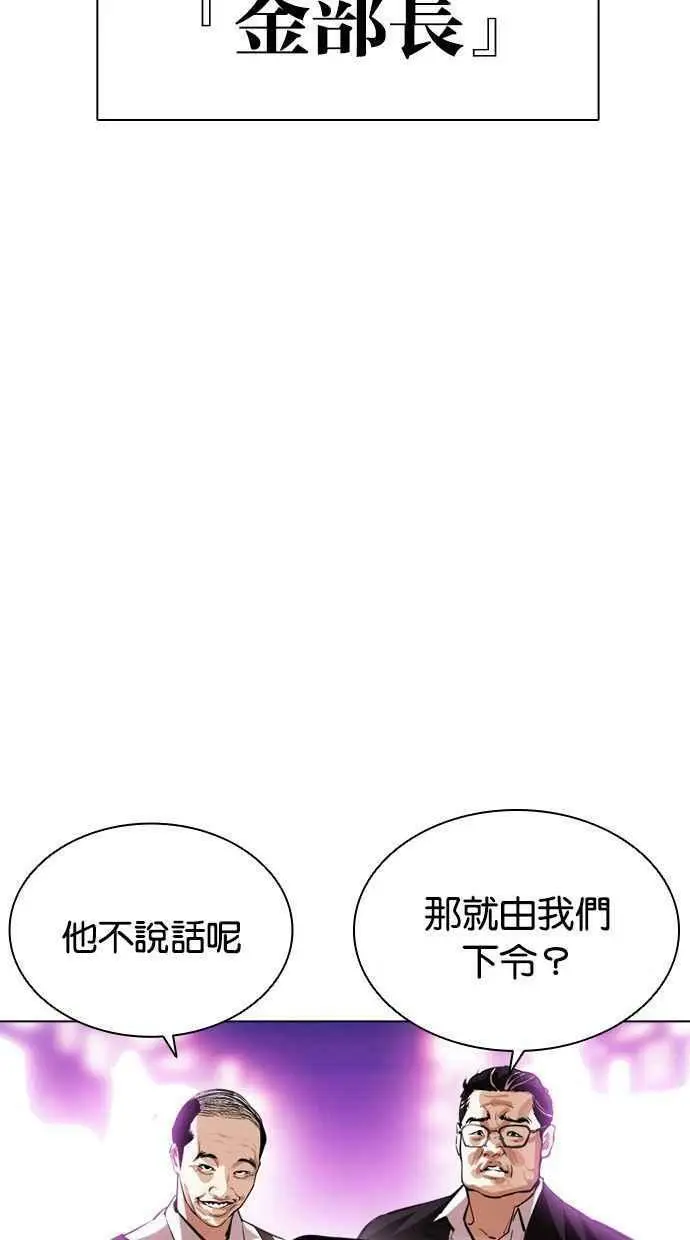 [第399话] 打倒人皮客栈[01] 第3页