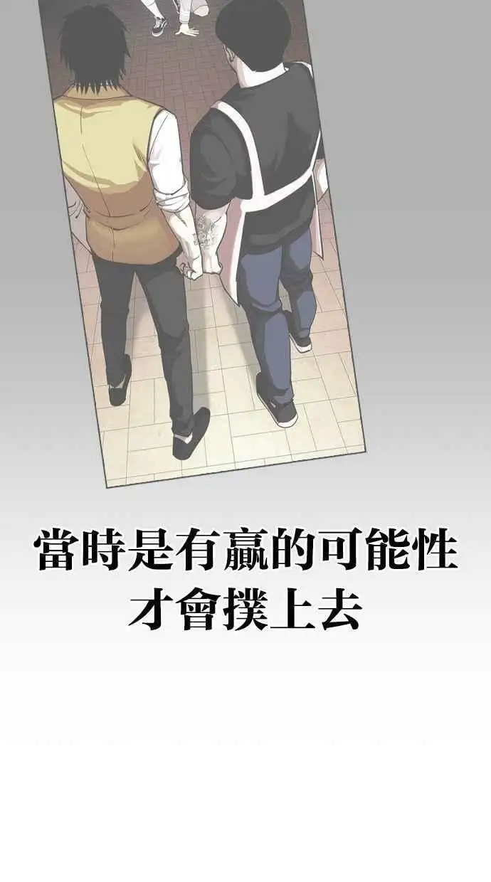 [第399话] 打倒人皮客栈[01] 第36页