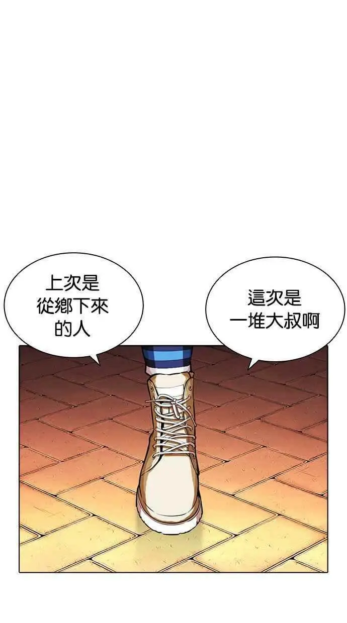 [第399话] 打倒人皮客栈[01] 第107页