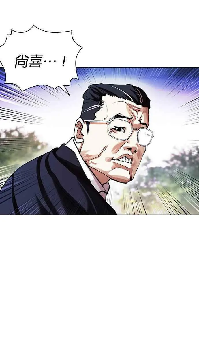 [第399话] 打倒人皮客栈[01] 第100页