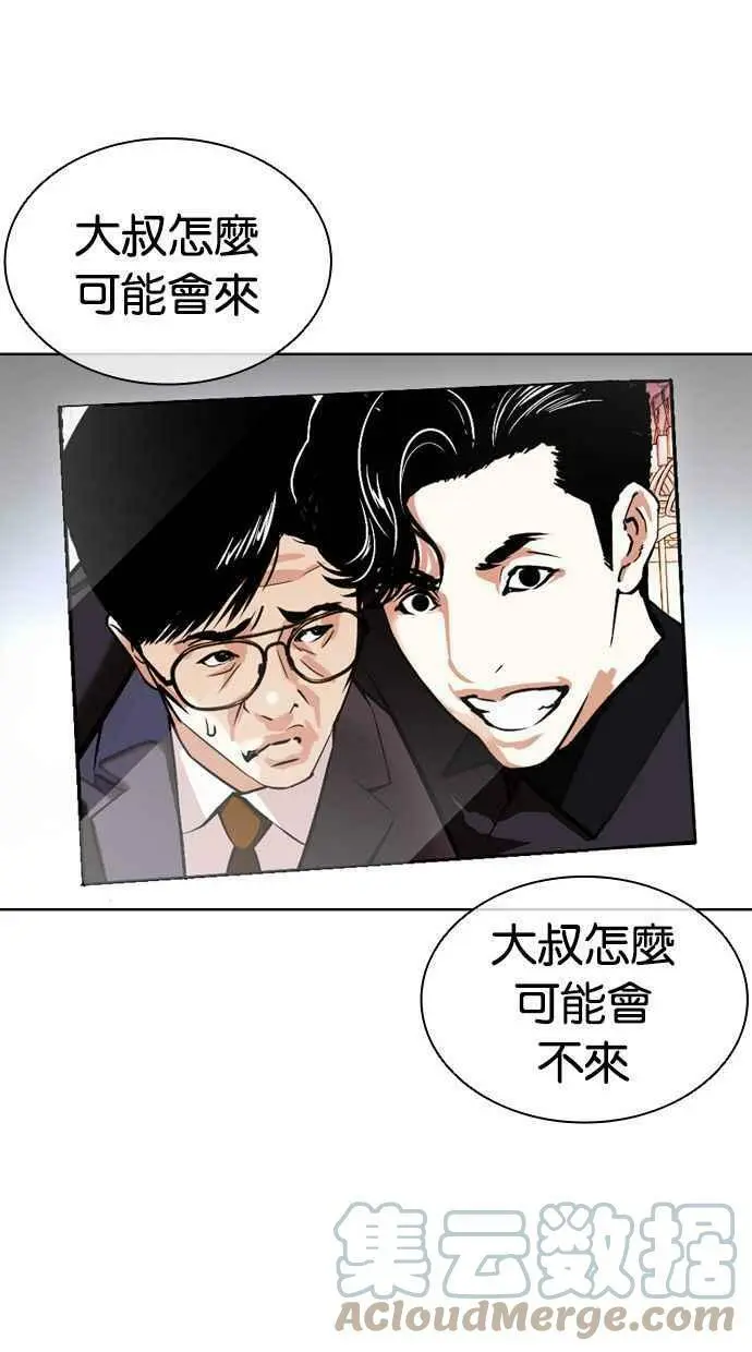 [第399话] 打倒人皮客栈[01] 第129页