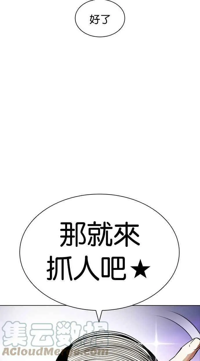 [第399话] 打倒人皮客栈[01] 第41页