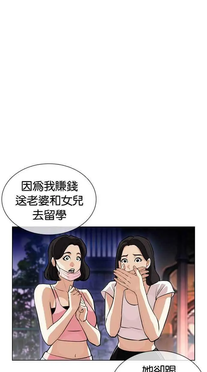 [第399话] 打倒人皮客栈[01] 第18页