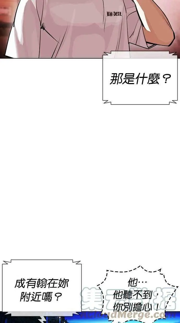 [第399话] 打倒人皮客栈[01] 第65页