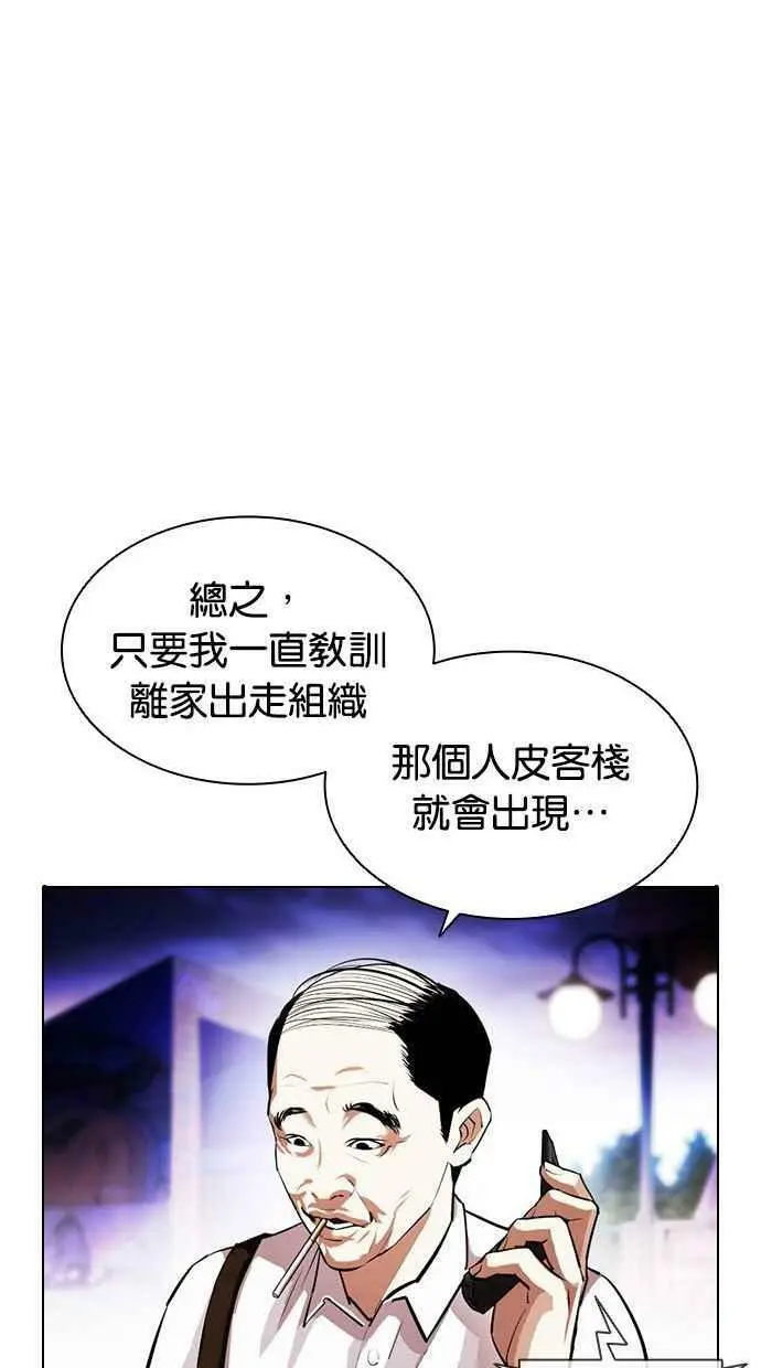 [第399话] 打倒人皮客栈[01] 第28页