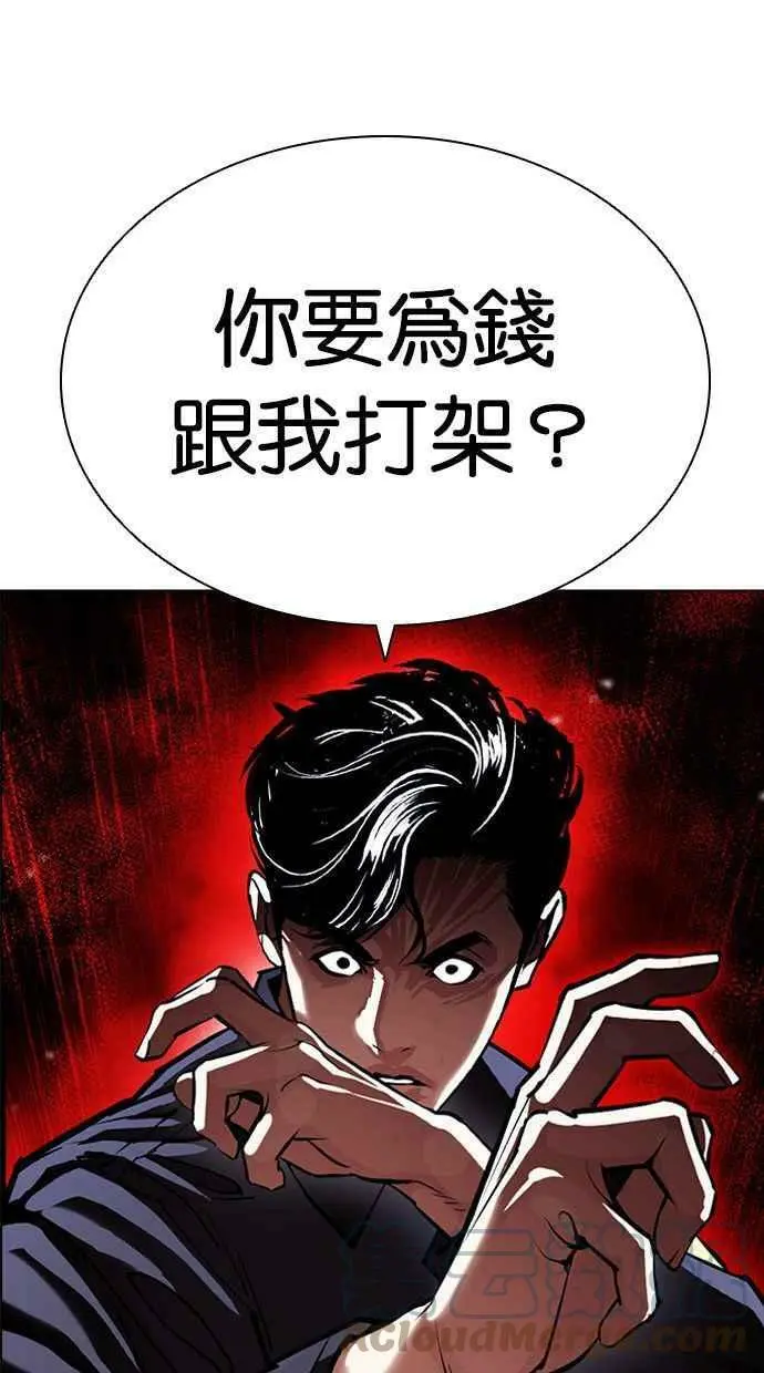 [第399话] 打倒人皮客栈[01] 第141页