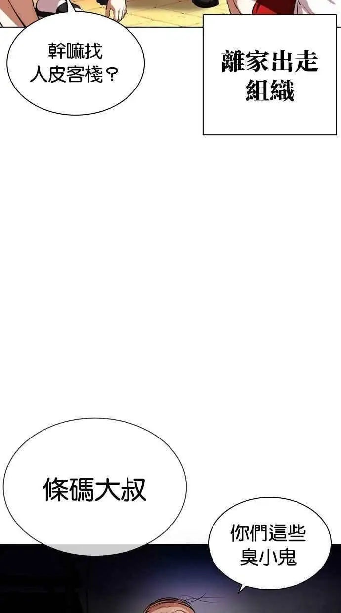 [第399话] 打倒人皮客栈[01] 第12页