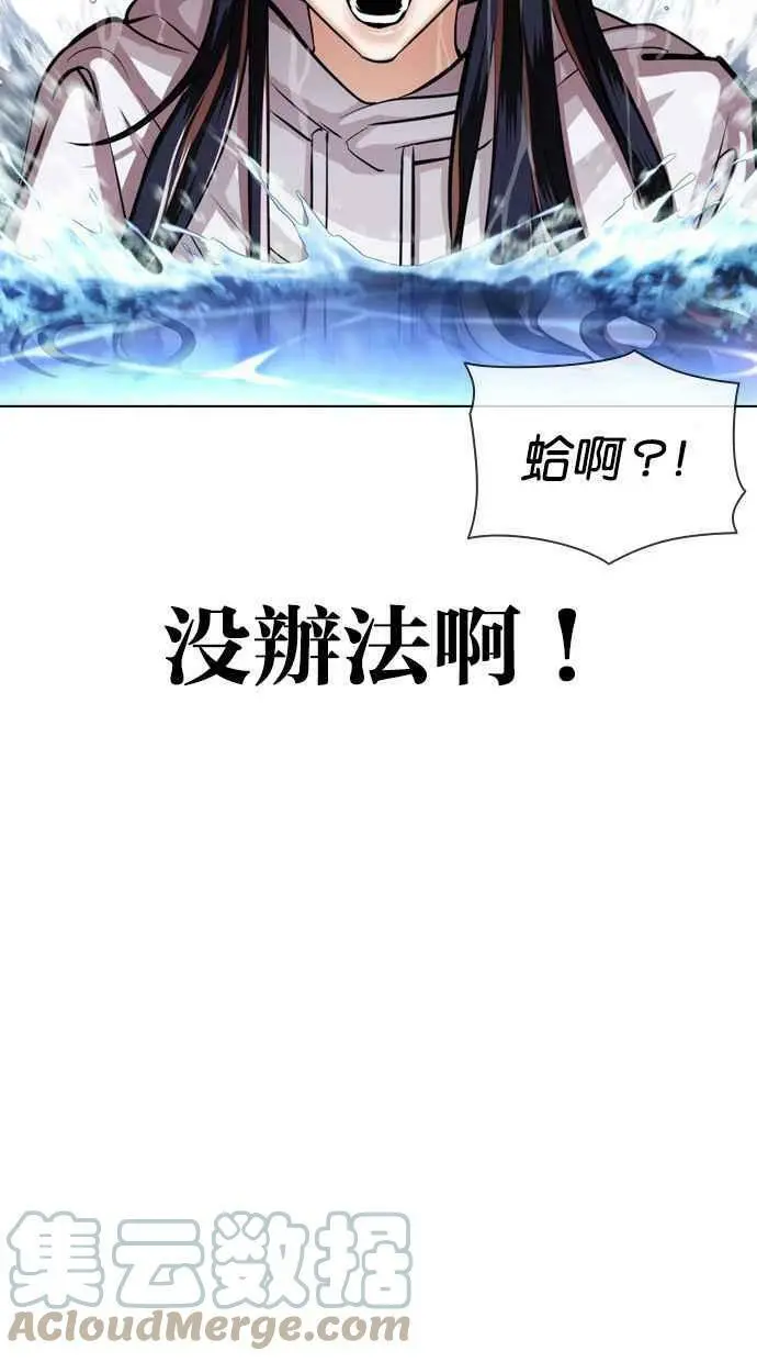 [第399话] 打倒人皮客栈[01] 第81页