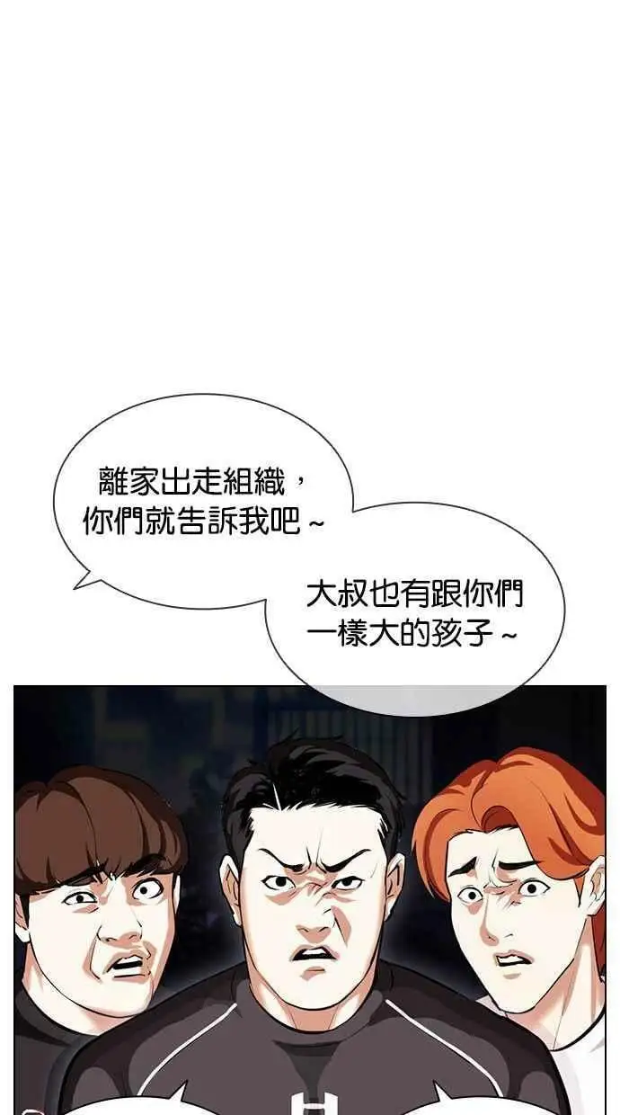 [第399话] 打倒人皮客栈[01] 第14页