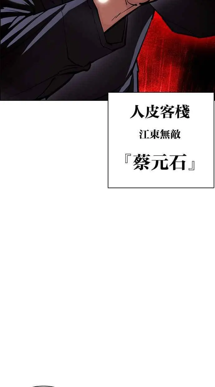 [第399话] 打倒人皮客栈[01] 第142页