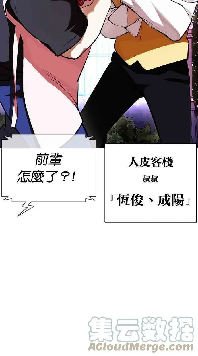 [第399话] 打倒人皮客栈[01] 第33页
