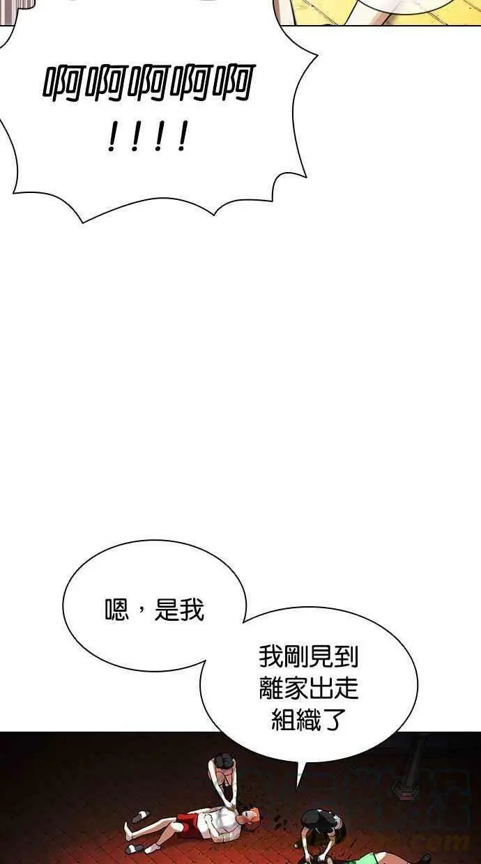 [第399话] 打倒人皮客栈[01] 第21页