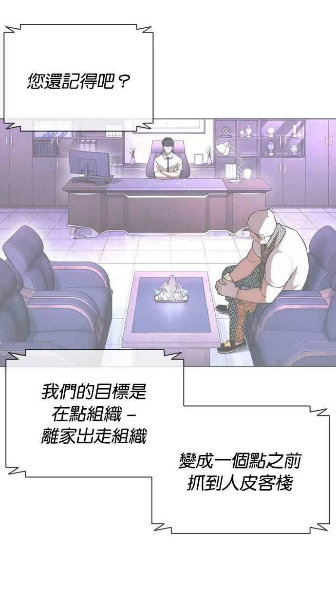 [第399话] 打倒人皮客栈[01] 第26页