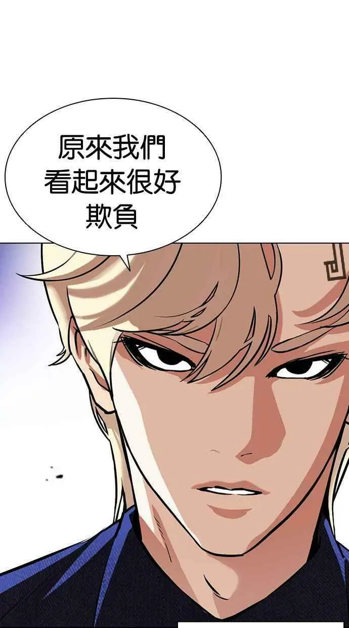 [第399话] 打倒人皮客栈[01] 第110页