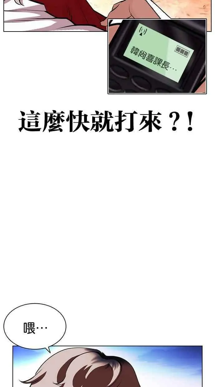 [第399话] 打倒人皮客栈[01] 第71页