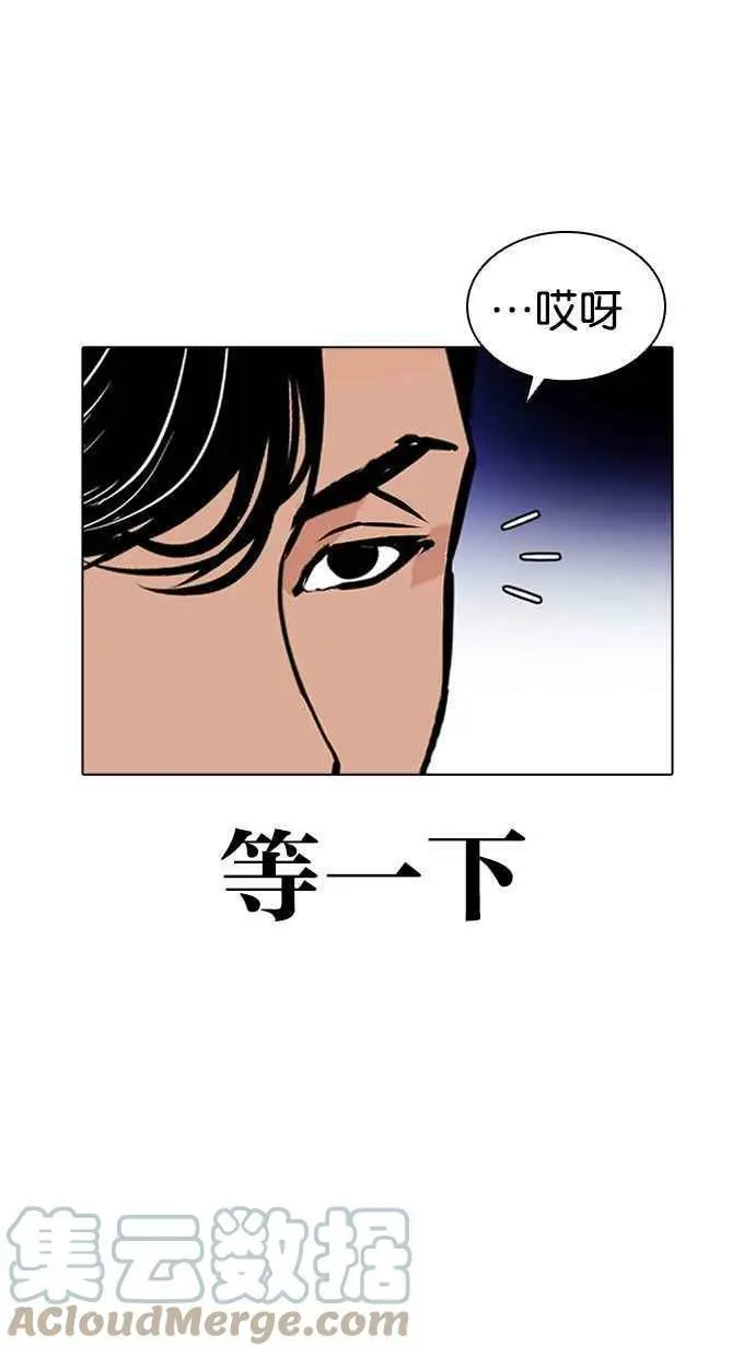[第399话] 打倒人皮客栈[01] 第113页